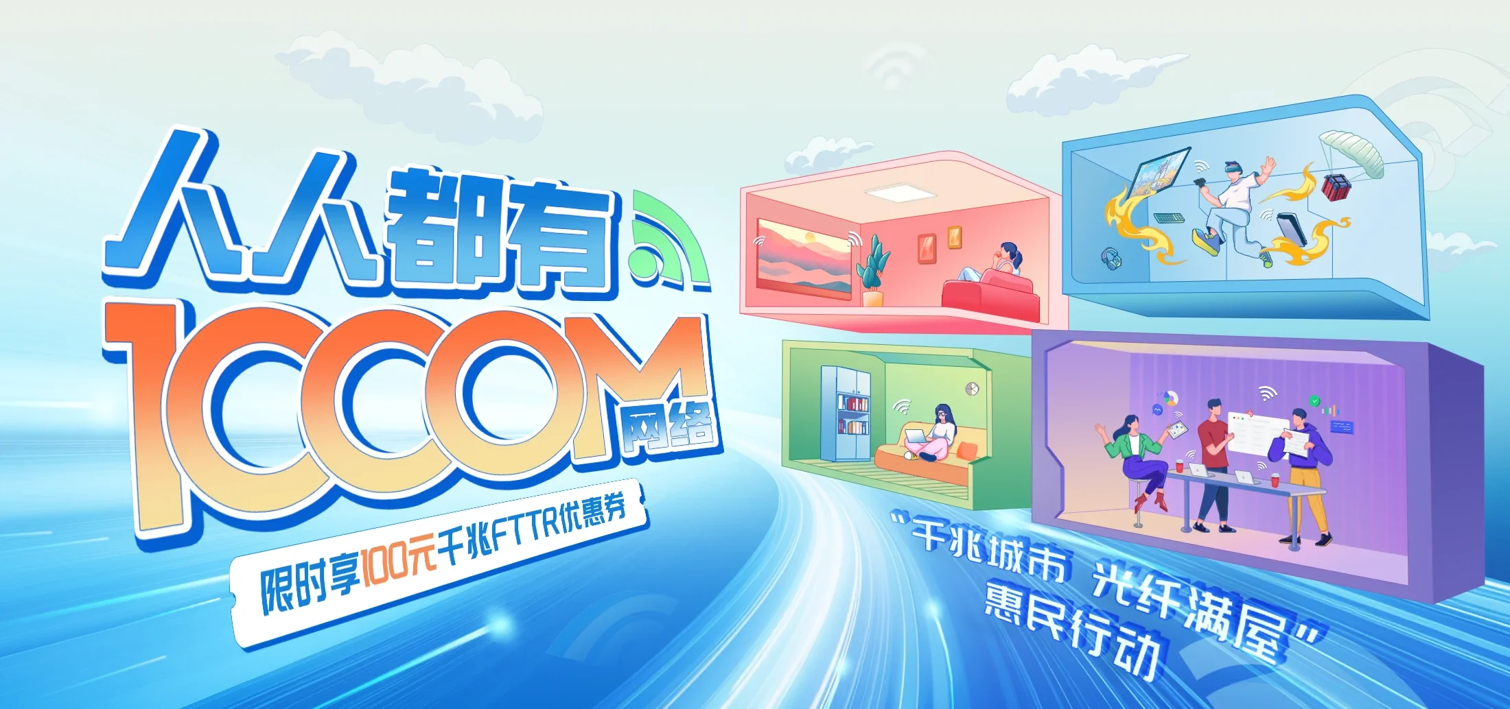 中国电信 林芝电信宽带 宽带套餐